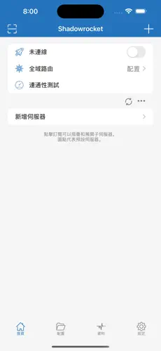 梯子加速器app免费推荐android下载效果预览图