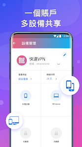 免费快连加速器哪个好用android下载效果预览图